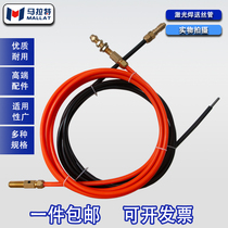 Hand-held laser welding wire feeding hose 3 5 8 meters aluminum wire special graphite wire feeding catheter second-guaranteed welding wire feeding rod