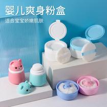 Powder puff large powder box baby newborn baby children portable special sub-packed prickly heat powder box empty