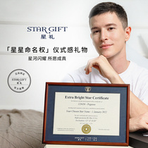 Star star names Birthday 520 gift couples give boyfriend girlfriend gift planet memorial NASA certification