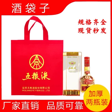 白酒　五粮液　ギフト用袋入り 常温便】【白酒】五粮液 500ml×6本入 52° : 楽商事株式会社