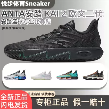 安踏KAI1氮科技中底-安踏KAI1氮科技中底促销价格、安踏KAI1氮科技中底