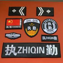 On duty Eight sets of sleeves Magic Sticker Full Set of Labeled Sleeves Thickened Style Quality Good Chest Patch Strip Back Sticker