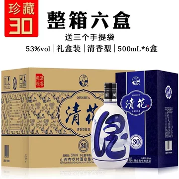 杏花村53度清香型白酒30年-杏花村53度清香型白酒30年促销价格、杏花村