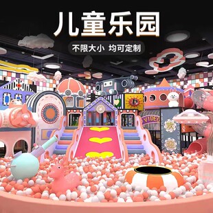 Large shopping mall Naughty Castle Children's Play Playground Equipment Room small slide outdoor entertainment toy facilities