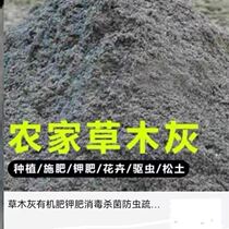 Fertilizer Home Fertilizer Household Jaggers for Grass Wood Ash Fertilizer Big Packaging Vegetable