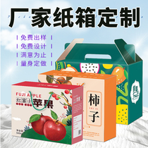 Packaging box Custom fruit Gift box set for upscale colour box Tut Courtesy Box Color Corrugated Cardboard printed logo