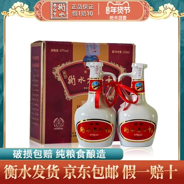 76度衡水老白干-76度衡水老白干促销价格、76度衡水老白干品牌- 淘宝