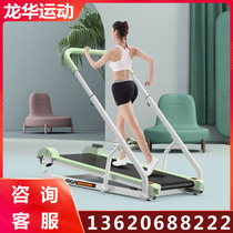 Love Gore Machinery Walking Machine Supermute Home Unpowered Small men and women Indoor folding treadmill Fitness
