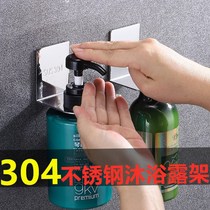 Stainless steel body wash with shower-free shower Shampoo Shelf Wash and finish Wash Liquid Wall-mounted Wall Shelving
