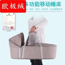 Baby carrying basket to go out portable reclining multifunctional crib can carry baby car cot newborn