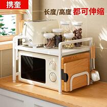 German Retractable Kitchenette MICROWAVE OVEN OVEN OVEN RACK HOME DOUBLE TABLE TOP TABLE ELECTRIC COOKER HOLDER