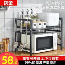 German microwave oven shelving kitchen supplies Home table top electric rice cooker Oven Shelf Double multifunction containing