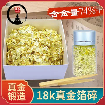 18k金箔纸-18k金箔纸促销价格、18k金箔纸品牌- 淘宝