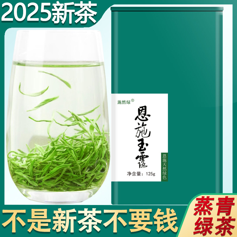 恩施玉露茶官方旗舰店-恩施玉露茶官方旗舰店促销价格、恩施玉露茶官方