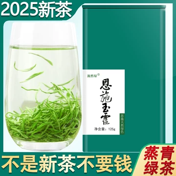 2025年　中国茶　緑茶　　恩施玉露 50g 61c7QMNQaGL._UF350,350_QL50_.jpg