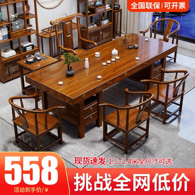大型ボードティーテーブルと椅子の組み合わせ、1つのテーブルと5つの椅子、新しい中国風の丸太カンフーティーテーブル、オフィス無垢材のコーヒーテーブル、ドリンクティーテーブル