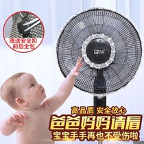 1 2 3 only fit electric fan safety hood mesh protection hood fan cover floor type fan shield cover full package