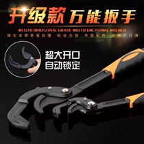 Wrench Germany Multifunction self-tight living plate Wine with moving hand tube pliers Home maintenance wrench Five gold tools