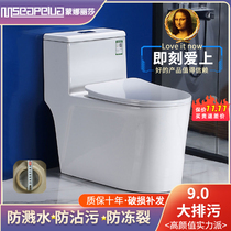 Mona Lisa household toilet small apartment toilet mute siphon type splash-proof anti-stick toilet 250350 pit distance