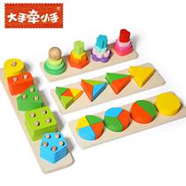 Yi Premature Teaching Column Baby Geometric Intelligence Panel Shape pairing block toys toys for young children enlightenment