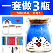 Huichuang adult childrens birthday gift female and male handmade three-dimensional sand bottle painting sand painting bottle material tool set