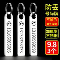 Personalized custom anti-lost phone number plate key chain pendant mens bottle opener car chain key ring buckle
