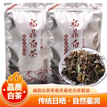 陈年老白茶福鼎白茶-陈年老白茶福鼎白茶促销价格、陈年老白茶福