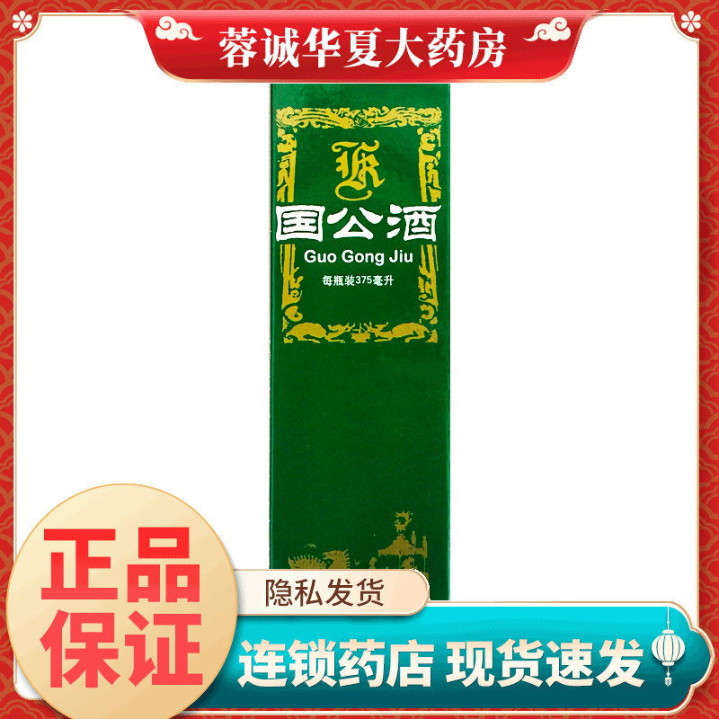 北京同仁堂护骨药酒-北京同仁堂护骨药酒促销价格、北京同仁堂护骨药酒