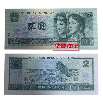 中国第二套紙幣【貳圓】100枚ケース入りJ400 第四套人民币2元-第四套人民币2元促销价格、第四套人民币2元品牌- 淘宝