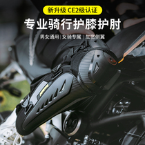 Ones again motorcycle riding protective gear womens knee pads motorcycle elbow pads long warm anti-fall riding equipment men