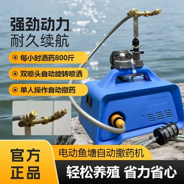 鱼塘自动喷药机-鱼塘自动喷药机促销价格、鱼塘自动喷药机品牌- 淘宝