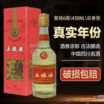 五粮液 52度　中国白酒 五粮液股份出品新礼尚品52度浓香型白酒500ml-suyun.com速云供应链