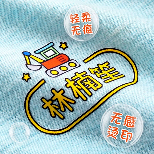 Форма для детского сада, детская именная наклейка, водонепроницаемое детское одеяло