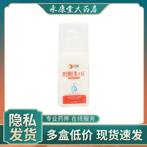 Витамин E, успокаивающий лосьон, увлажняющий гигиенический антибактериальный мягкий термочехол, витамин C, 100G