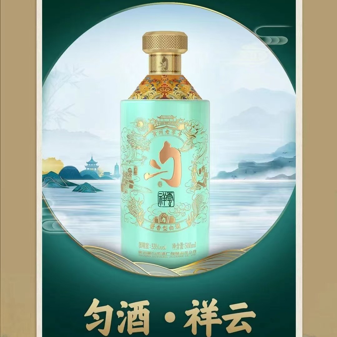 白酒　南将20 500ml 贵州南将酒53度-贵州南将酒53度促销价格、贵州南将酒53度品牌- 淘宝