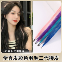 Feather hair color real hair hanging ear dyeing non-marking hair extensions long hair pick and dye a piece of hanging ear color strip women