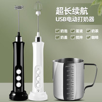 Coffee milk frother egg beater hand-held rechargeable mini stirring stick hot and cold milk frother milk frother