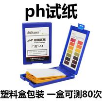ph test paper water quality detection of acid alkaline degree precision fish tank water quality drinking water quality ph value monitoring assay paper