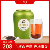 Qi Mei Tea Qi Door Black Tea 2022 New Tea Non Golden eyebrow Zhengzong Authentic Grade Qi Hong Mao Peak Tea 100g canned