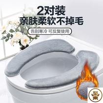 Toilet cushion winter household thickened plush toilet cushion sitting cover four seasons of general plush seated toilet ring