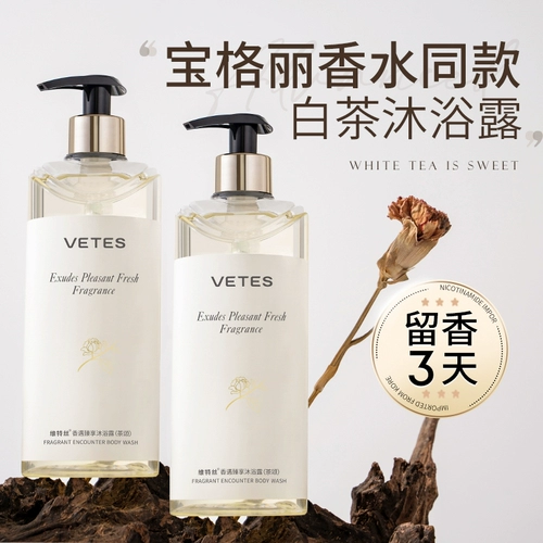 Парфюмированный гель для душа со стойким ароматом, лосьон подходит для мужчин и женщин, шампунь, комплект, долговременный эффект, 2 в 1, официальный продукт