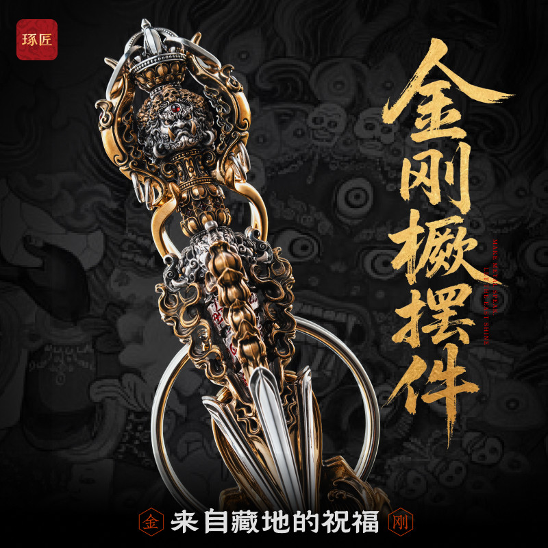 藏传佛教法器“金刚杵”，到底有多神秘？_搜狐网 ZJ114 老銅