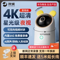 Huawei, камера видеонаблюдения домашнего использования pro, беспроводная радио-няня, мобильный телефон в помещении подходит для фотосессий, pro4, 360 градусов