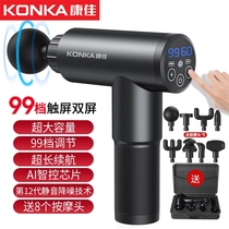 Official flagship store Kangjia fascia gun pounding back on rod multi-functional household decompression artifact sports fitness