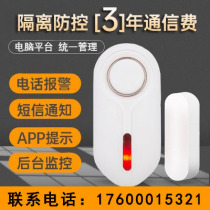 NB QUARANTINE DOOR MAGNETIC ALARM HOTEL COMMUNITY WITH ELECTRONIC SEAL REMOTE BURGLAR ALARM OPEN DOOR REMINDER