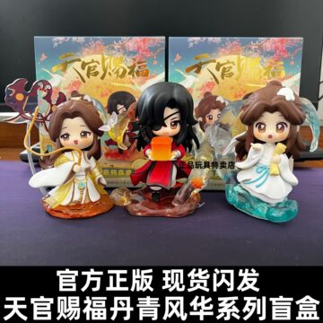 天官赐福花城谢怜盲盒-天官赐福花城谢怜盲盒促销价格、天官赐福花城谢