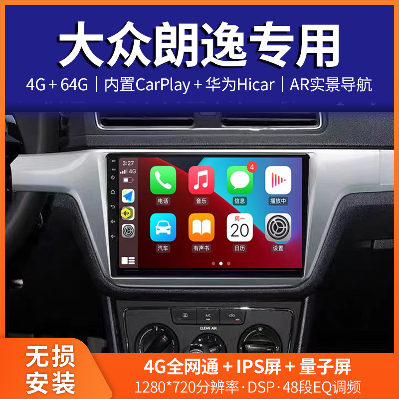 Volkswagen Lavida 131517 central control Android intelligent large screen navigation reverse camera all-in-one machine Carplay