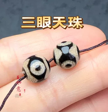 火供天珠-火供天珠促销价格、火供天珠品牌- 淘宝