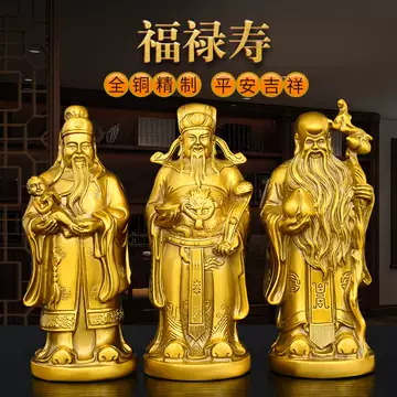 铜福禄寿三星-铜福禄寿三星促销价格、铜福禄寿三星品牌- 淘宝