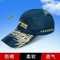 Jiayuni 10th anniversary fishing cap mens outdoor fishing windproof sunscreen hat summer shade breathable wear-resistant hat
